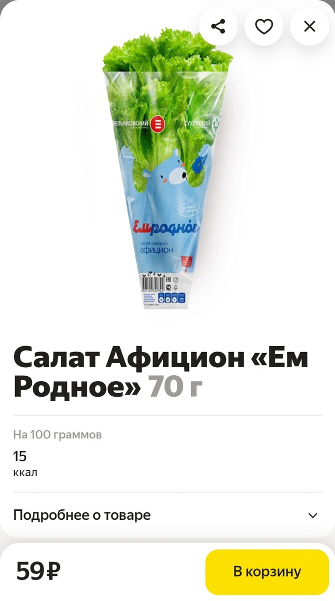 Яндекс Лавка