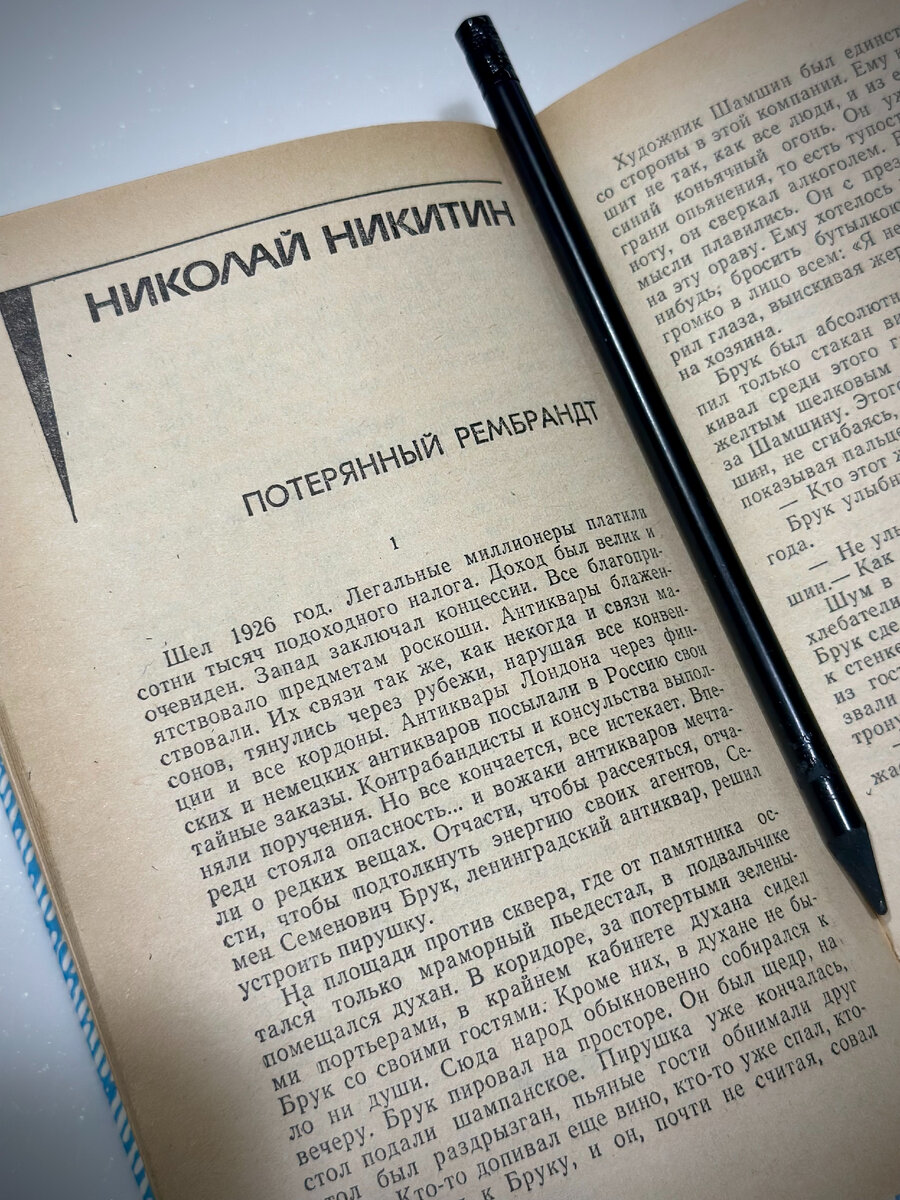 Фото автора