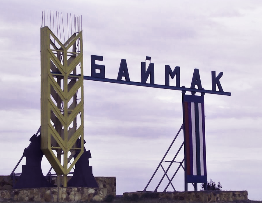 Такси Самара — Баймак. Цена от 12 900 ₽. Без попутчиков! Заказать!