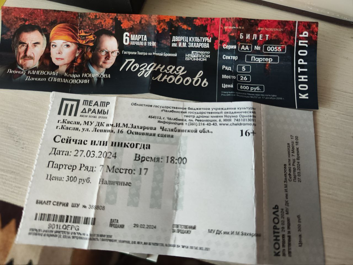 Мы из другого века | Елена Халдина | Дзен