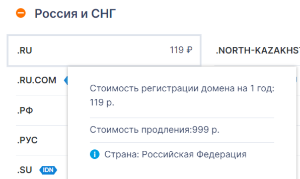 Информация с сайта reg.ru