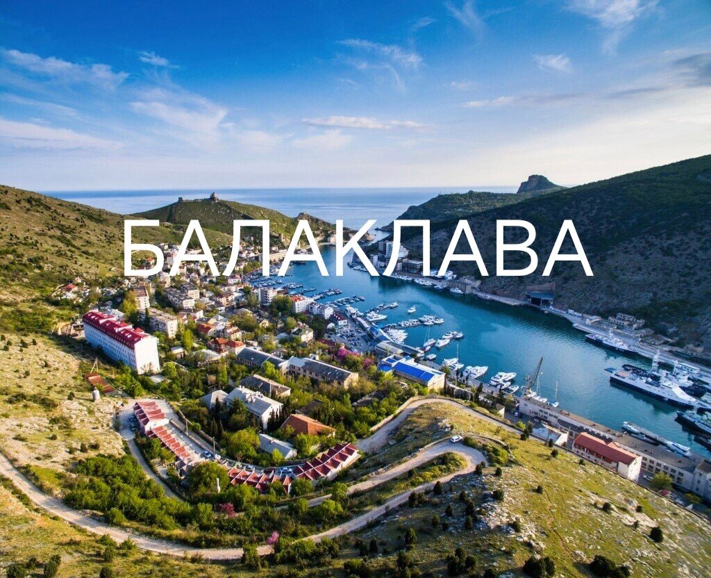 Такси Самара - Балаклава. Цена от 37 400 ₽. Без попутчиков! Заказать!