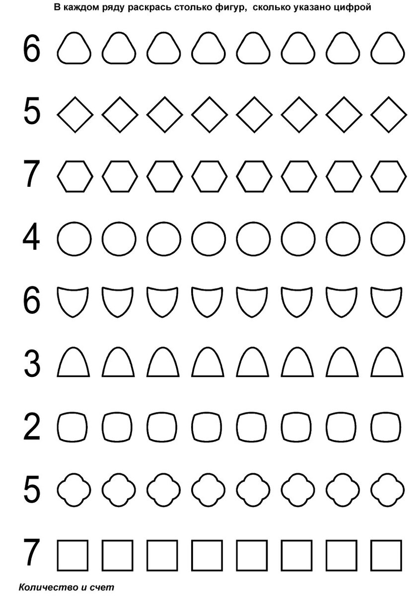 Занятия по математике для детей старшего дошкольного возраста 