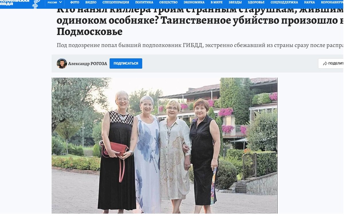    Скриншот/"Комсомольская правда".