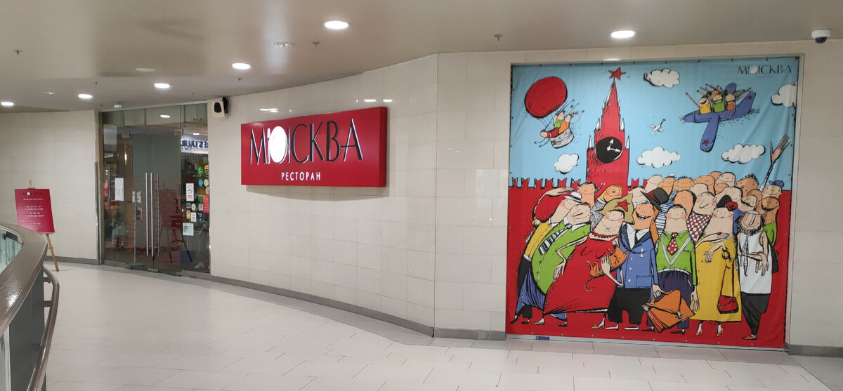 Вход в ресторан