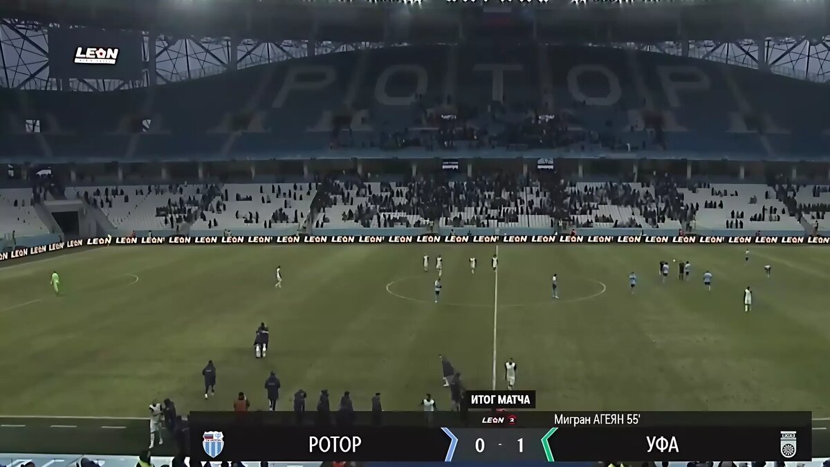     В первом матче после зимнего перерыва волгоградский «Ротор» проиграл «Уфе» с минимальным счётом. Клуб и болельщики явно рассчитывали не на такой старт.