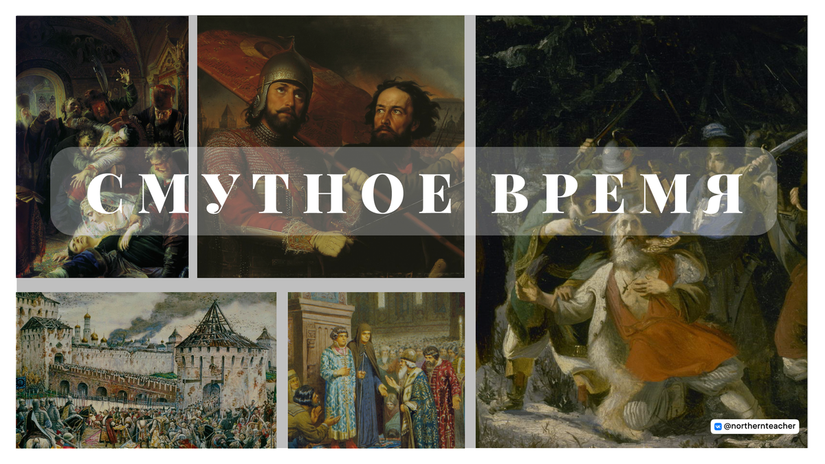 Титульный слайд из игровой презентации