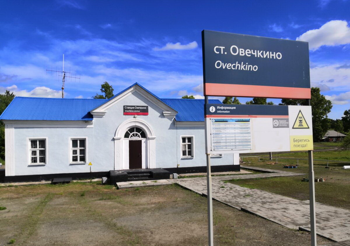 Вокзал на станции в Овечкино. На вокзале не продают билеты и он всегда закрыт!
