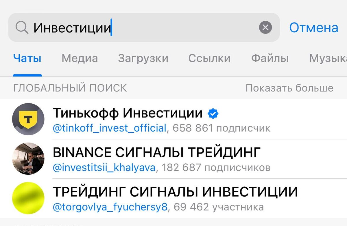 Как бесплатно набрать первую 1000 подписчиков в свой телеграм канал? |  Нумеролог Дарья Колегова | Дзен