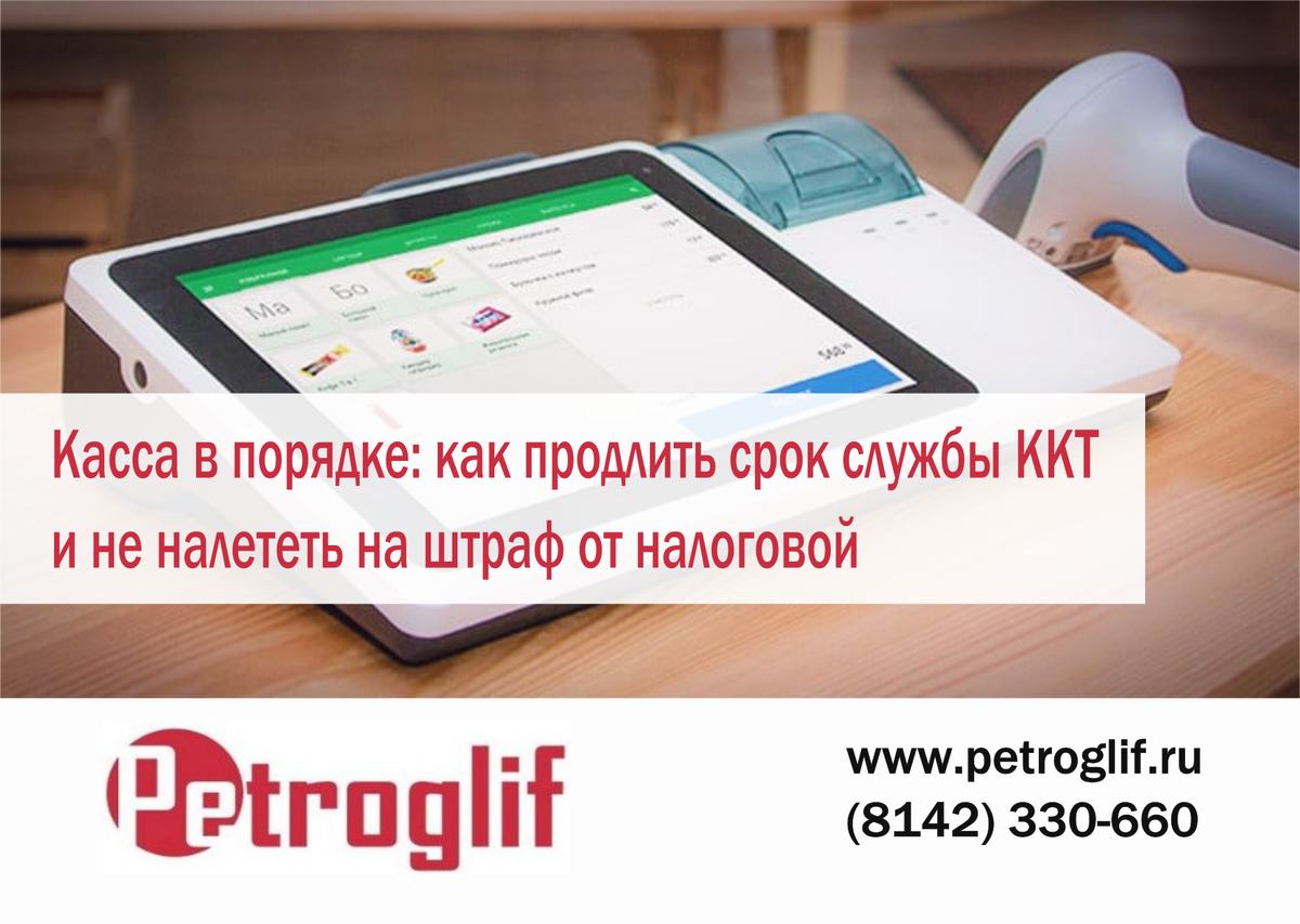 Контрольно кассовая техника. Регистрация ккт в налоговой. Фнс личный кабинет. Касса через налоговую. Ккт.
