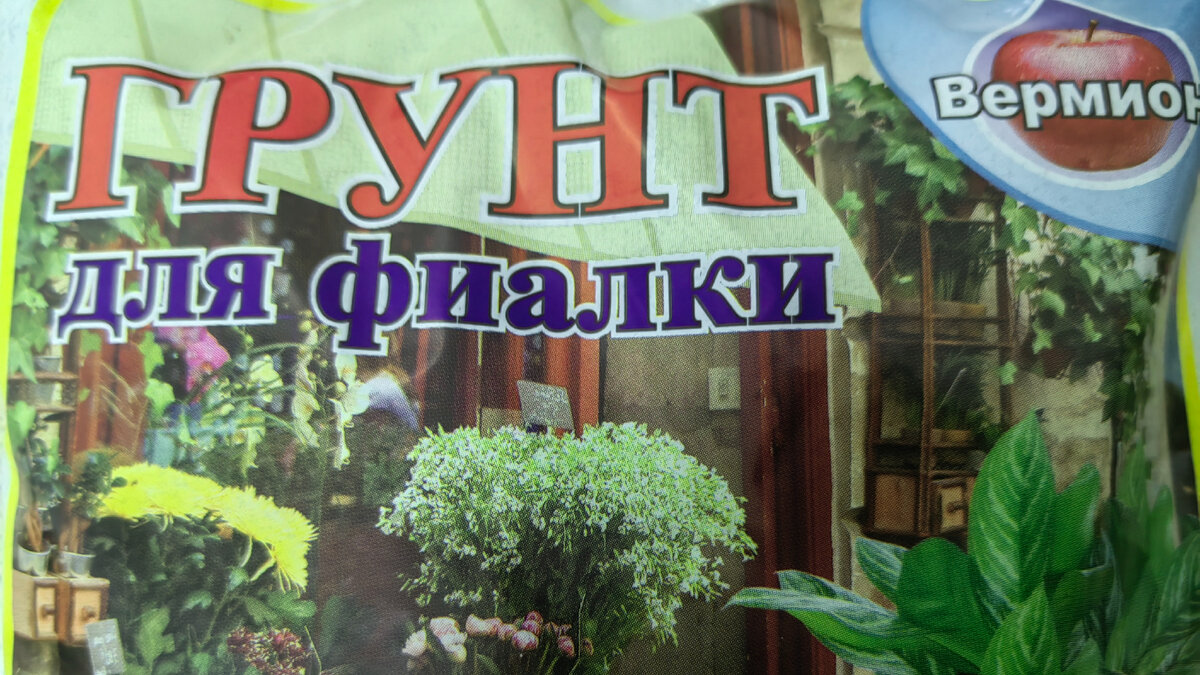 Не глядя выбрала этот грунт. Фото автора