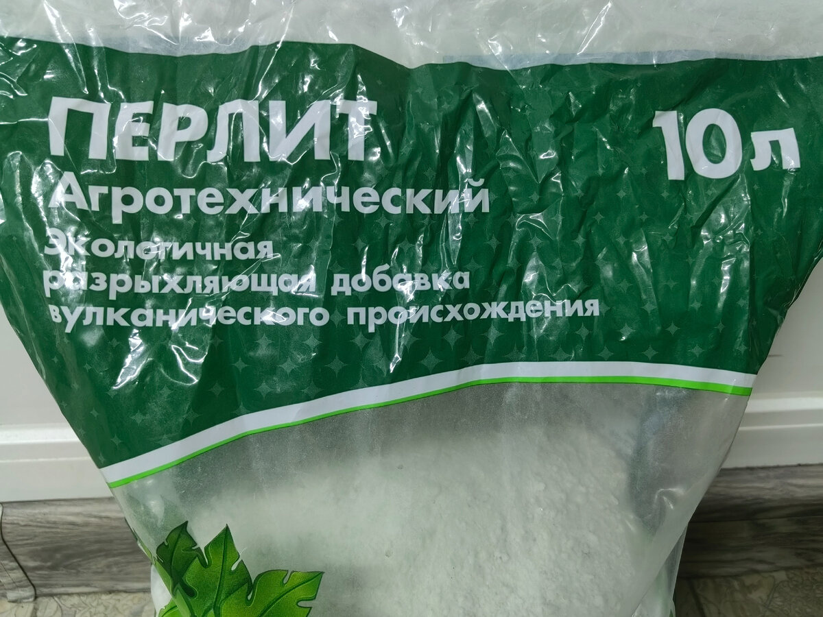 Перлит у меня расходится, как горячие пирожки. Снова треть пакета осталась. Фото автора