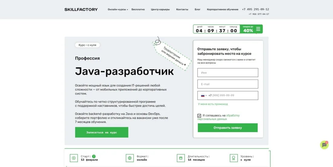 Курс на 20 августа. Скиллфактори. Сертификат скилфэктори. Сколько стоят курсы на скиллфактори