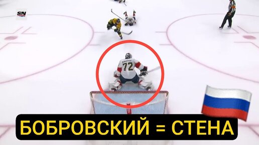 🤯Сергей Бобровский отстоял на ноль, отразив 21 БРОСОК в матче НХЛ!