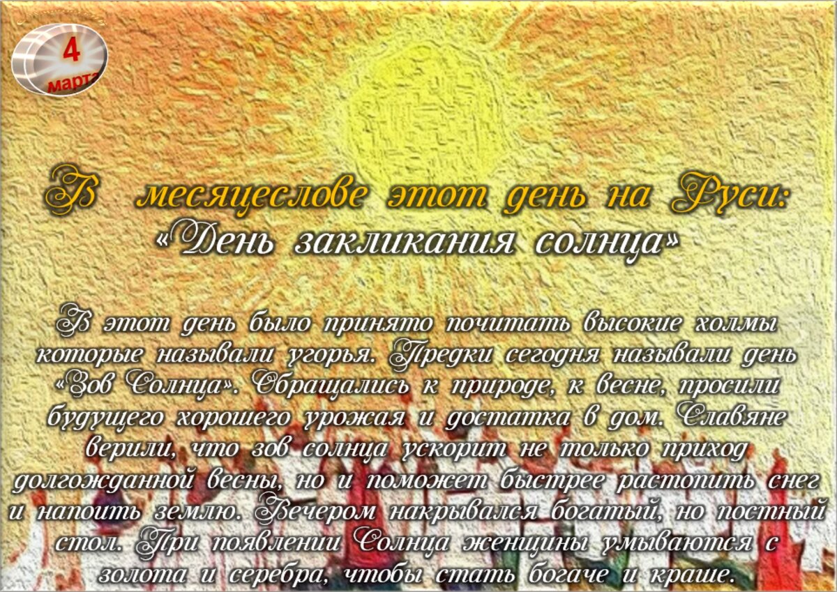 Встречаем новый день