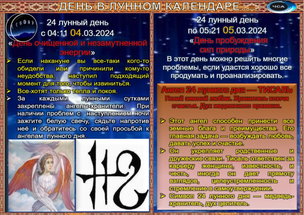 29 февраля приметы и поверья. день рождения 29 февраля. 29 февраля приметы и поверья. 29 февраля приметы и поверья. 29 февраля.