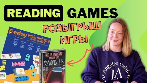 Чтение на английском для детей. Игры на phonics. Reading Games