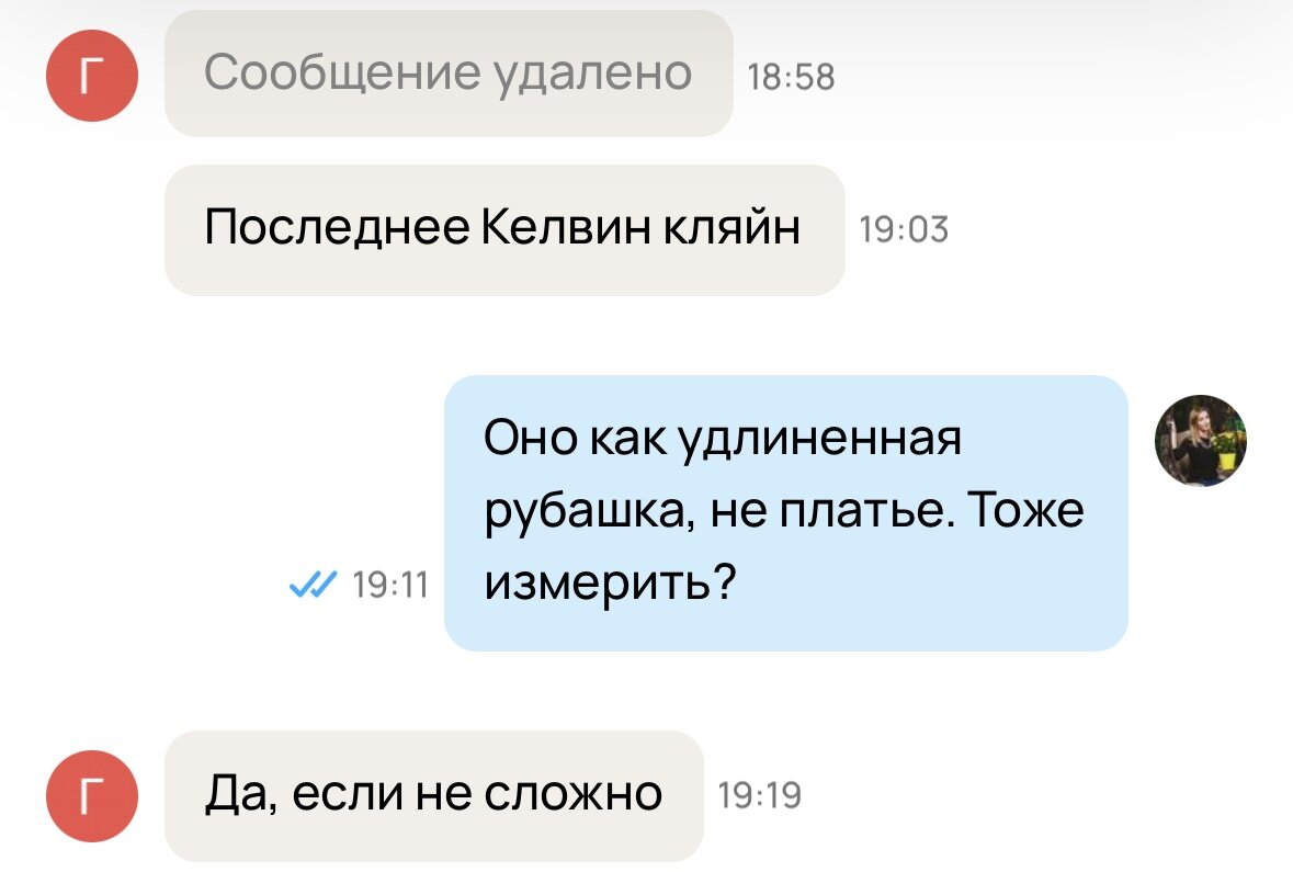 Попала впросак, но сдержала слово пацана или про покупательницу душнилу с  Авито | Приключения ВыгодоисКАТеля | Дзен