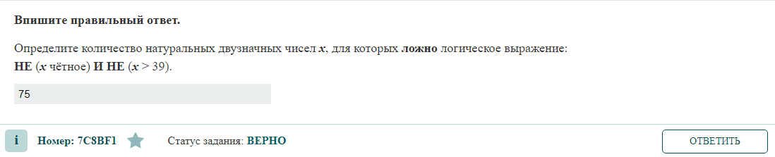 Открытый банк заданий ОГЭ Информатика 7C8BF1 (задание 3) | ИНФОРМАТИКА ...