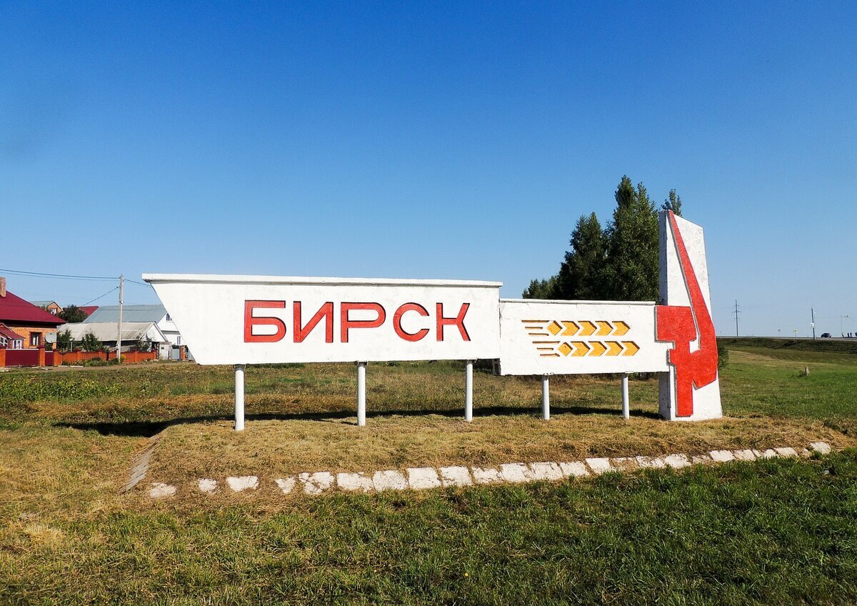 Такси Самара — Бирск. Цена от 9 100 ₽. Без попутчиков! Заказать!