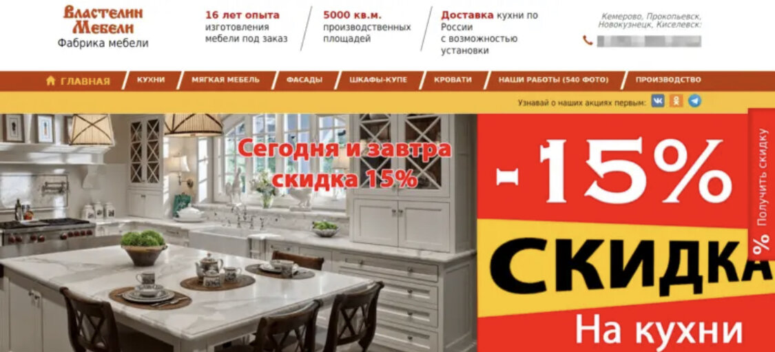 *Первый экран сайта 