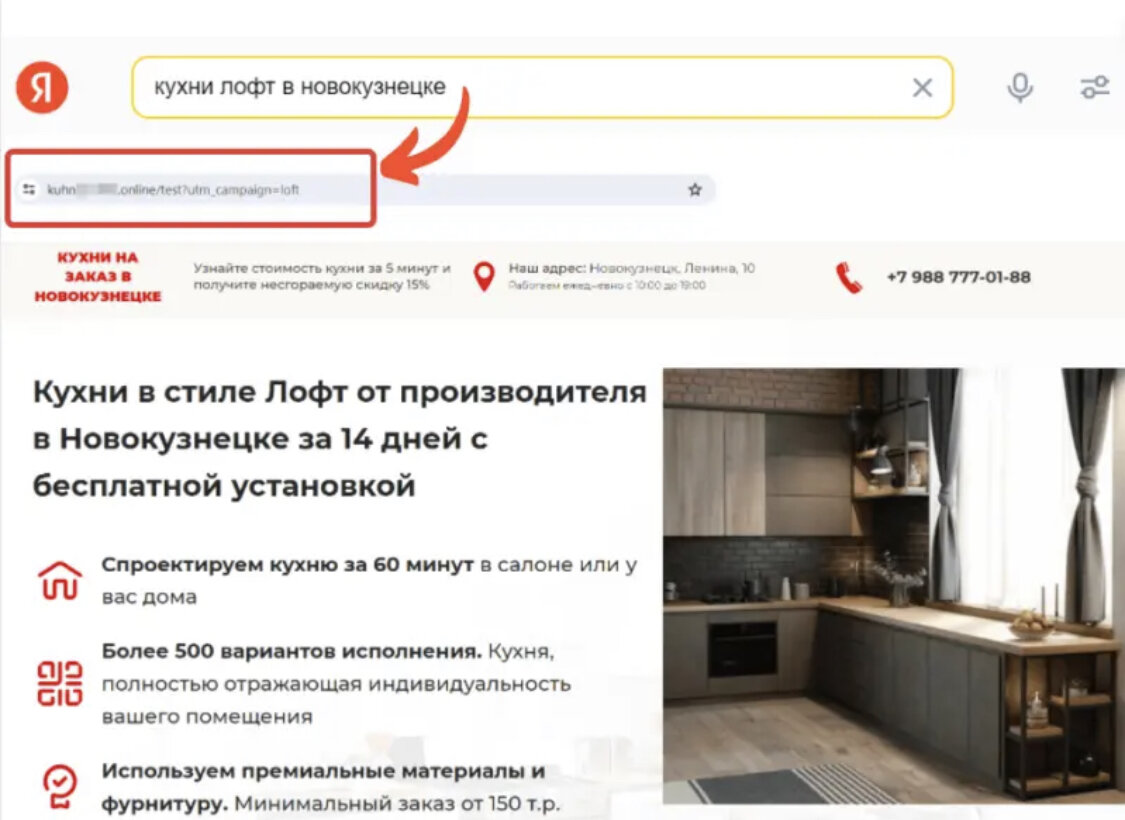 Как получить 546 качественных лидов в нише мебели (кухни на заказ): самое  полное руководство | Практика Маркетинга | Заявки для бизнеса | Дзен