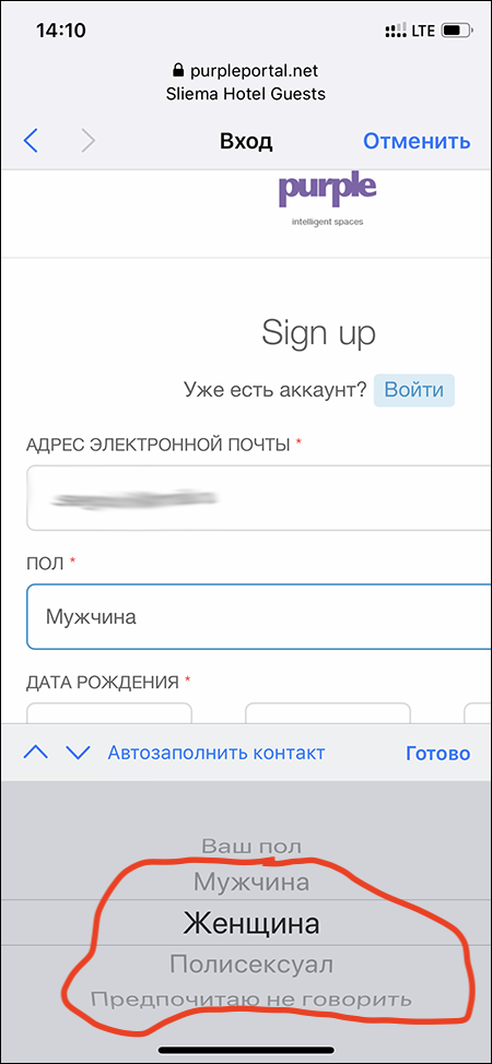 4 варианта пола: именно столько их мне предложили на выбор при заселении в отеле на Мальте