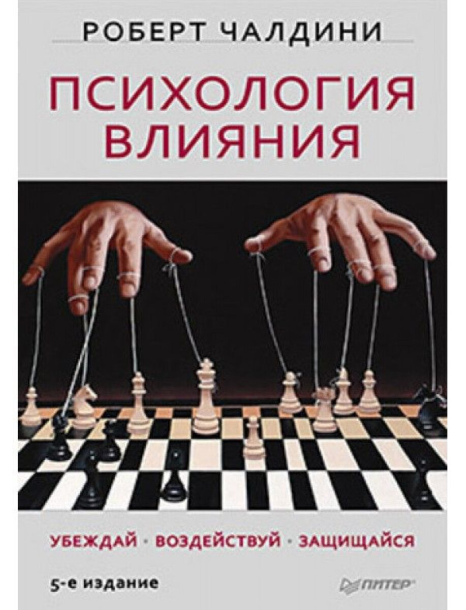 Пять книг о психологии, которые перевернут ваше сознание! | Фактография |  Дзен