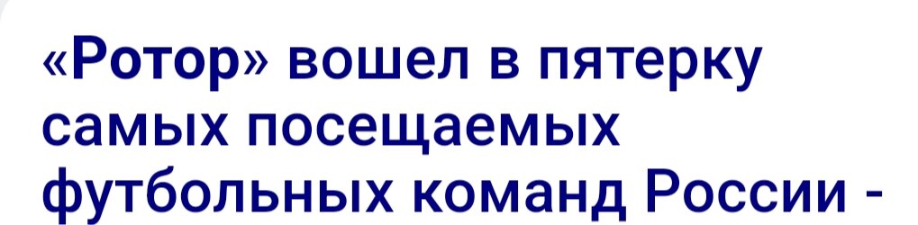 Скрин новостей 