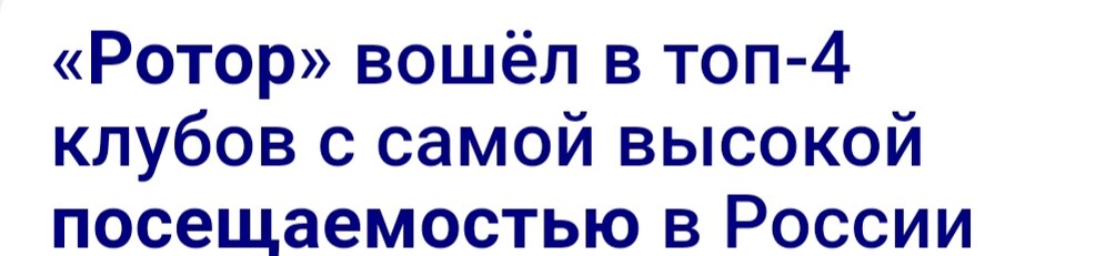 Скрин новостей 