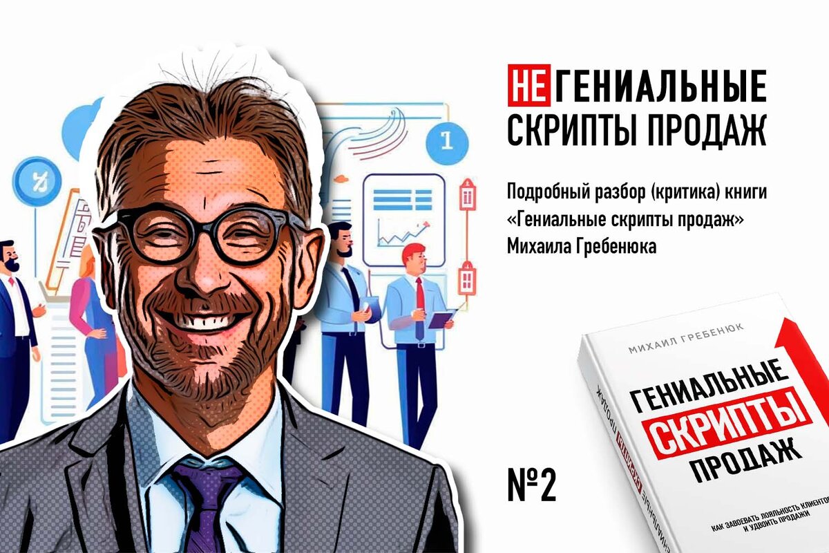 Картинка для обложки.