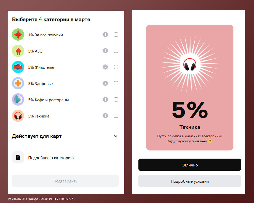 Альфа карта максимальный кэшбэк