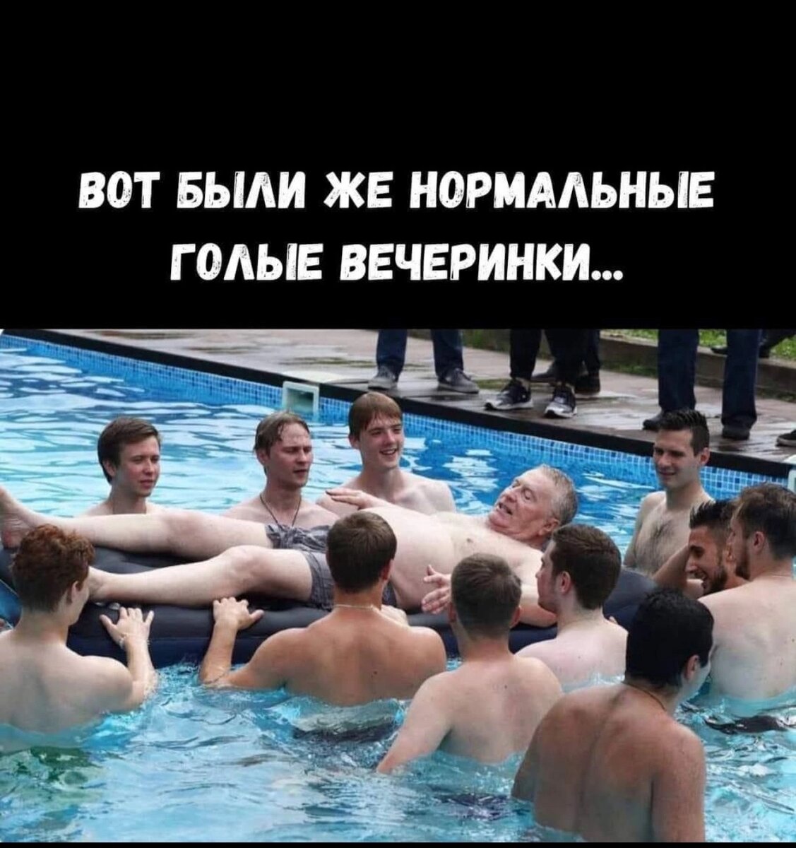 ЛДПР отдых 
