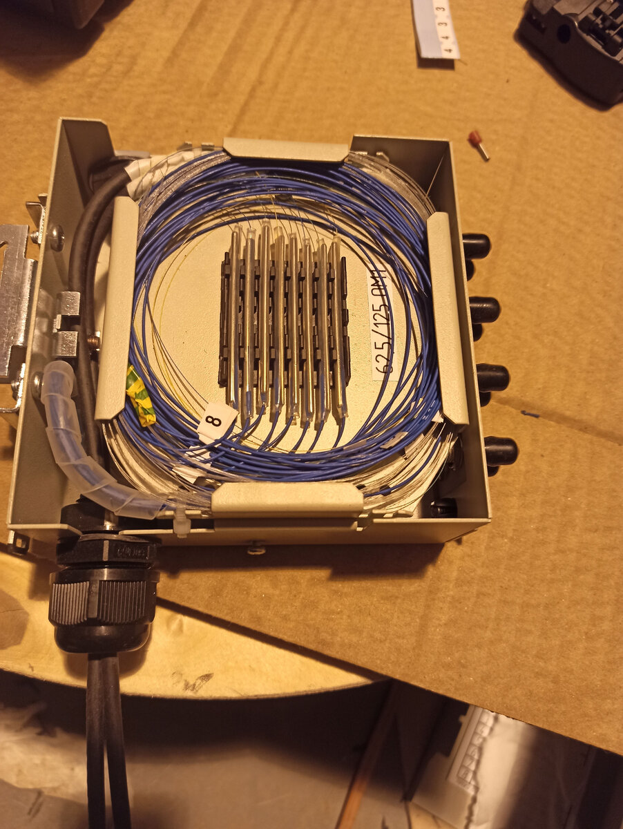 Сварил, уложил