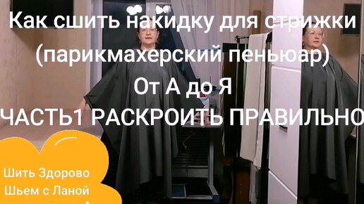 Шьем дома: модель выкройки для накидки с капюшоном с рукавами