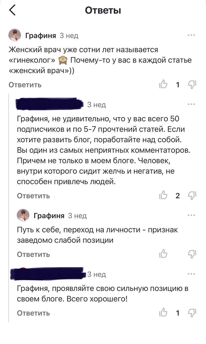 Видимо автор этого канала сразу получила хорошие результаты на Дзен😉 и у нее никогда не было 5-7 прочтений. Хотя верится с трудом🤨