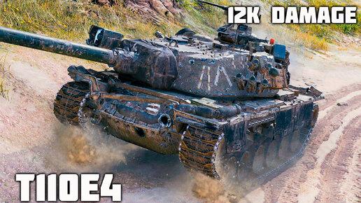 T110E4 – 7 фрагов, 12K урона