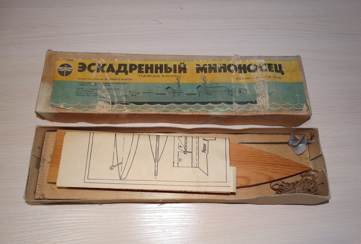 Судомодель контурная "Эскадренный миноносец", фото автора.