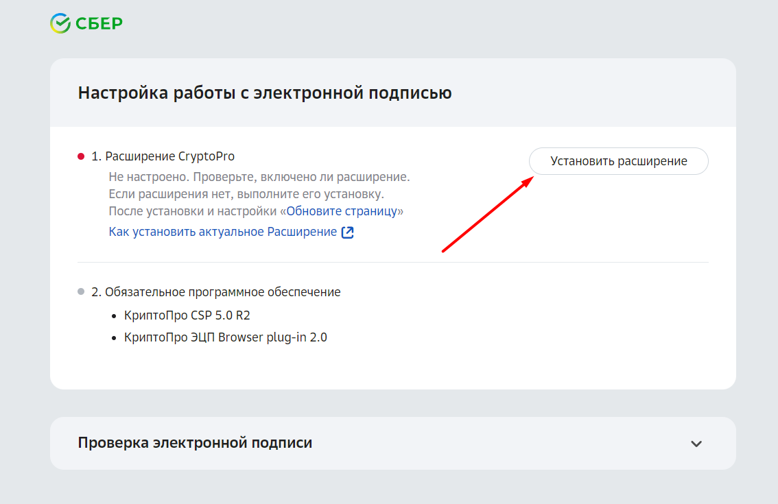 Простая электронная подпись. Бизнес электронных подписей. Электронная подпись эцп. Ключ электронной подписи. Простая электронная подпись.