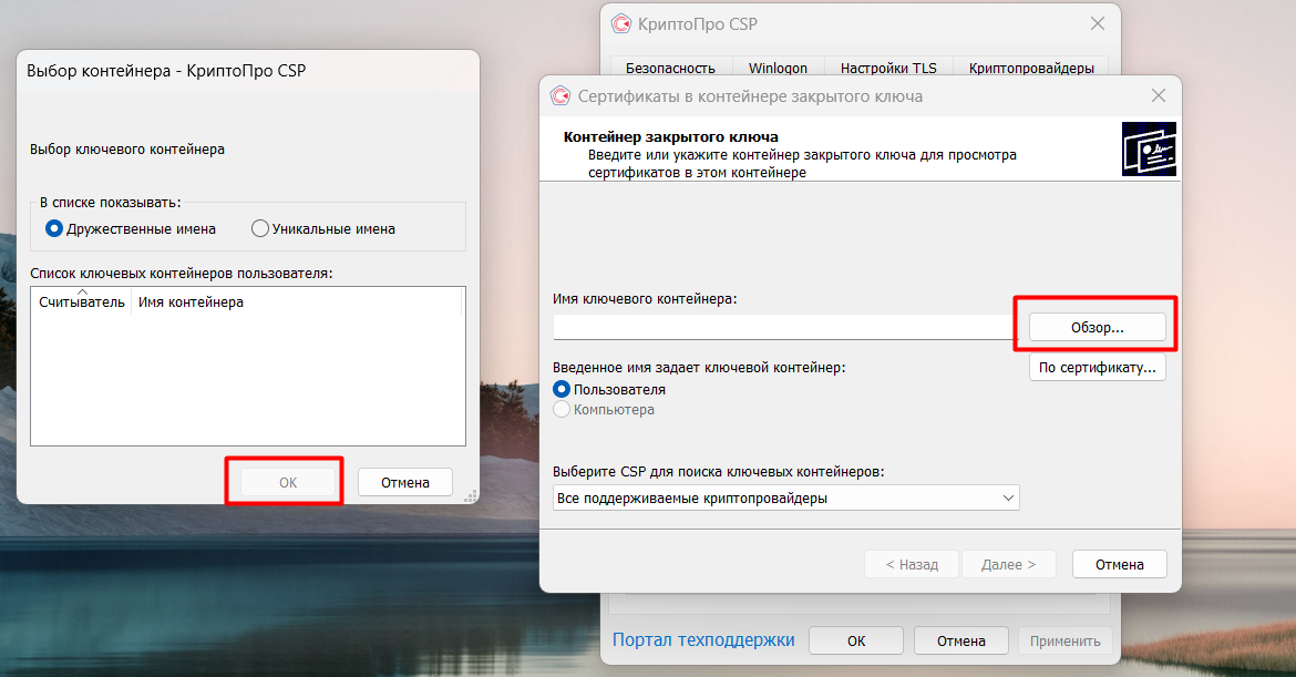Как подписать электронной подписью криптопро. Подпись криптопро. Как подписать электронной подписью криптопро. Pdf файл подписанный эцп. Создание подписи криптопро.