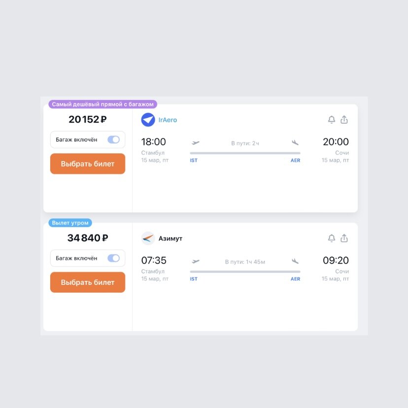 Расписание на 15 марта