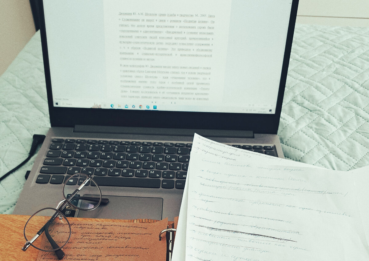 Сейчас пишу первую главу диссертации. Процесс небыстрый, но очень приятный.