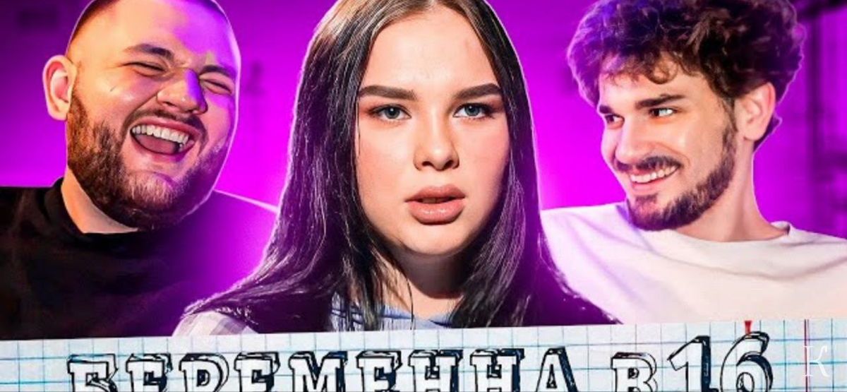 БЕРЕМЕННА В 16 - 10 ВЫПУСК 7 СЕЗОНА