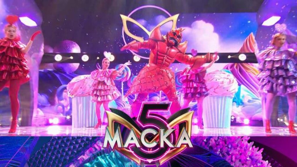    Перец  «Мой мармеладный»  Маска. 5 сезон. 3 выпуск