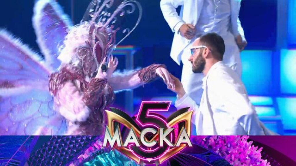    Бабочка  «Посмотри в глаза»  Маска. 5 сезон. 3 выпуск