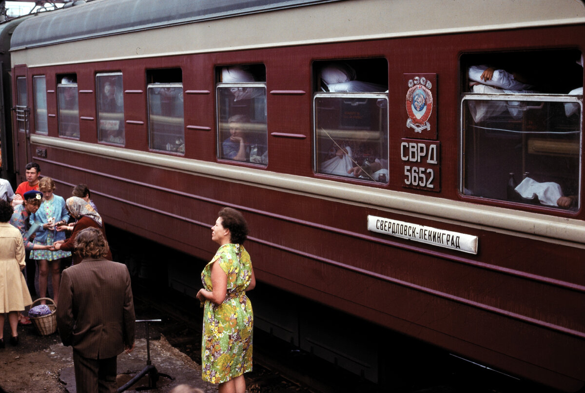 Поезд Свердловск-Ленинград. Пассажирские вагоны МПС СССР. Свердловск - Ленинград поезд СССР. Пассажирские вагоны СССР 80-Х.