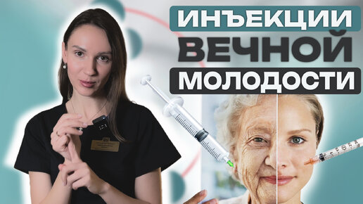 Инъекционные методы в косметологии для омоложения вашей кожи и поднятия уверенности в себе