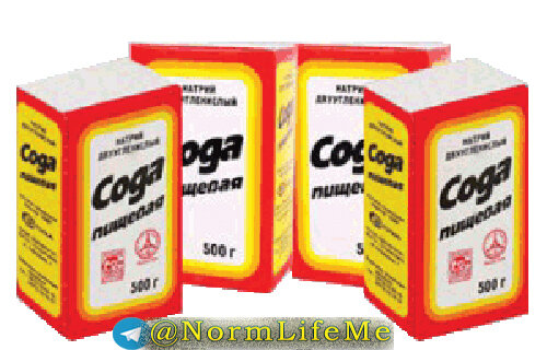 натрия бикарбонат или пищевая сода