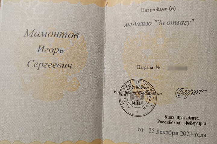 Фото предоставлено Игорем Мамонтовым.
