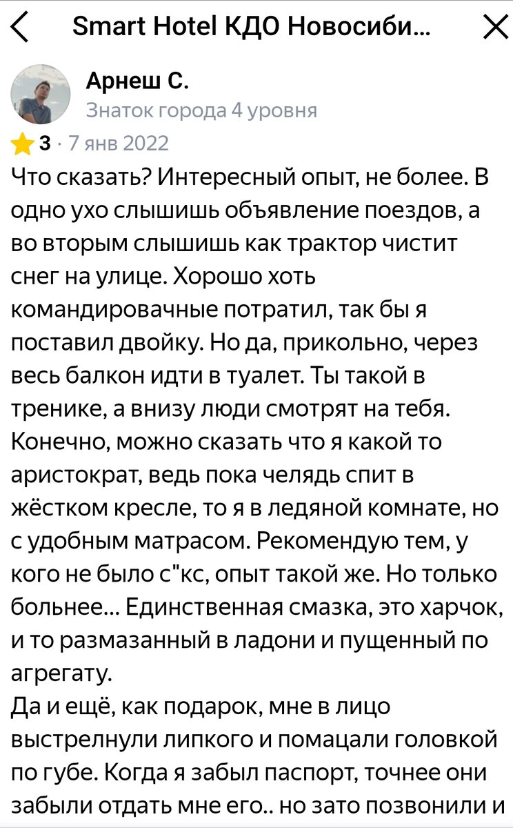 Ночлег на вокзале в Новосибирске | ✨УльтраГузик: параллели и перпендикуляры  | Дзен